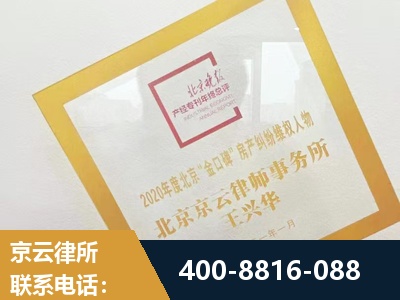 兴平-房产纠纷